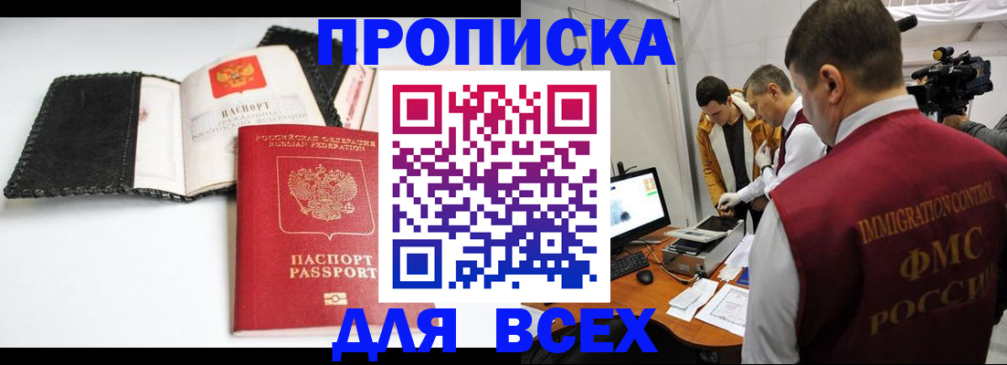 временная регистрация в квартире в Данкове