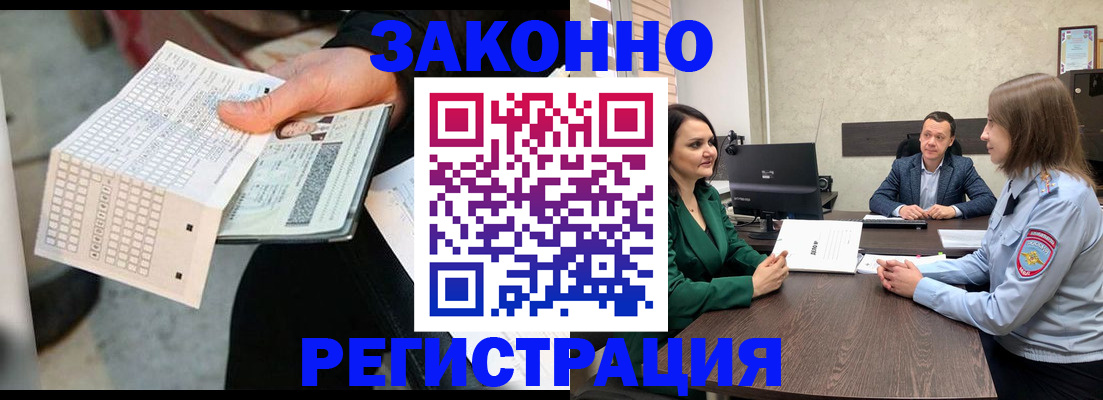 прописка 2025 в Данкове
