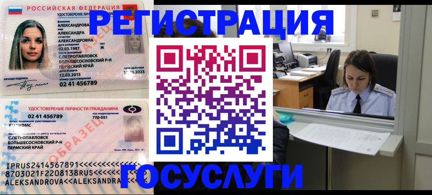 прописка от собственника в Данкове