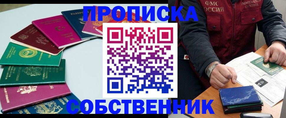 временная регистрация в Данкове