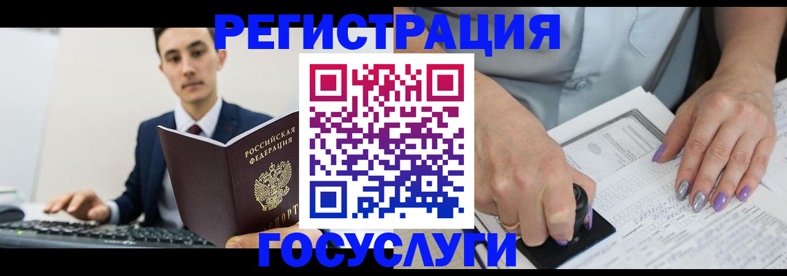 прописка для школы в Данкове