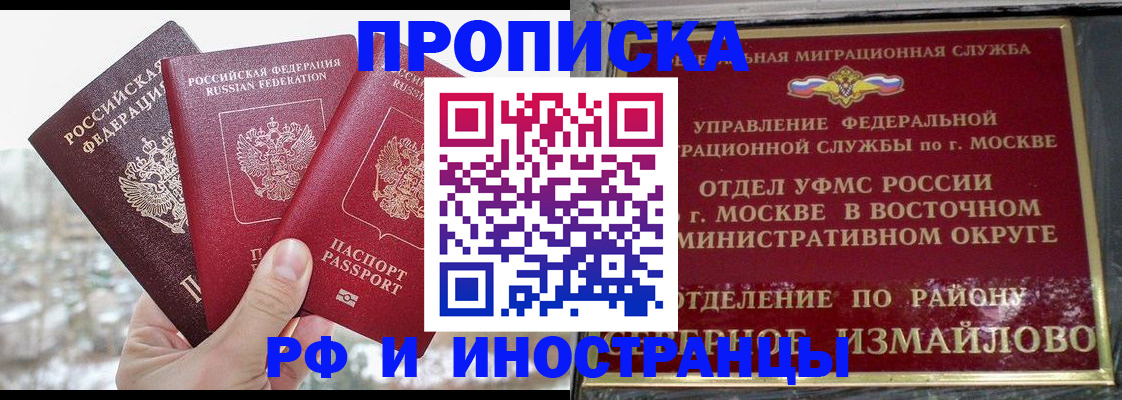 прописка для школы в Данкове